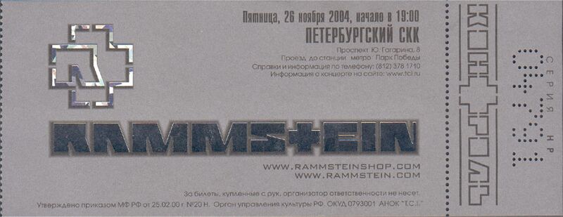 File:26.11.2004ticket.jpg