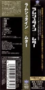 Japanese OBI strip
